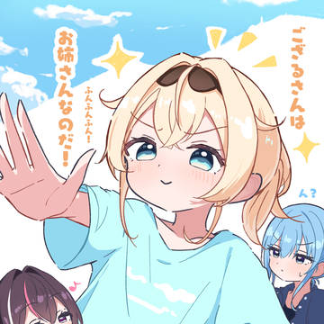 お姉さんなござるさん(自称)
