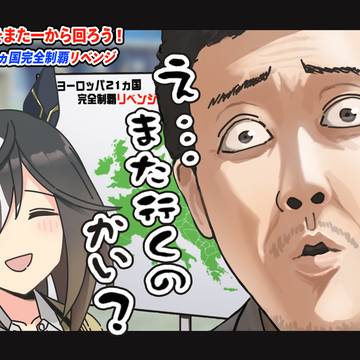 ステゴの無茶な旅に付いていく事になった大泉洋