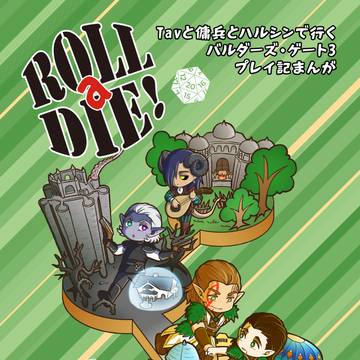 Roll a Die!
