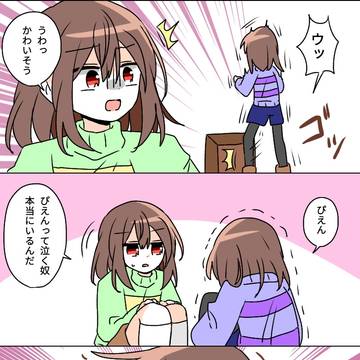 ぴえん