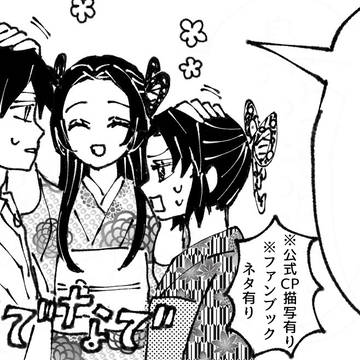 鬼滅漫画ログ
