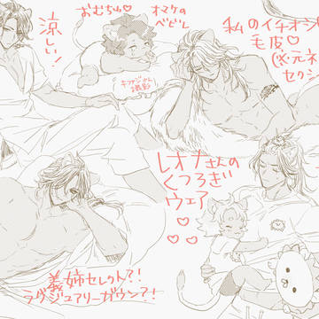 レさんのくつろぎ妄想