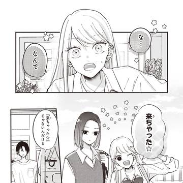 ギャルと大家さん6話目が更新されました!