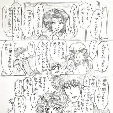 【スパフェイ】いいわけ