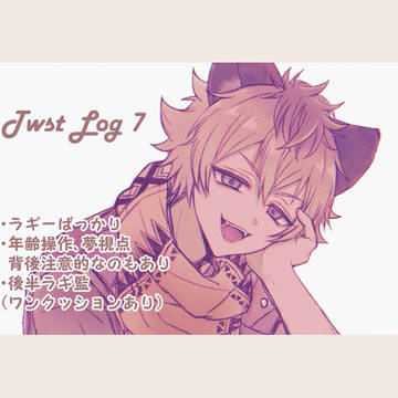 twst log7