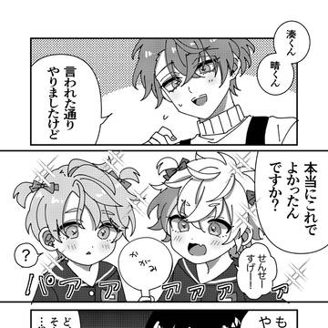 rfmo幼稚園パロ
