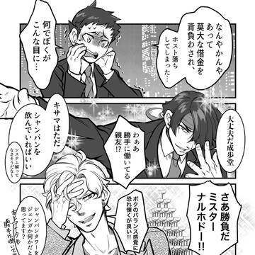 えぶりでい大逆転