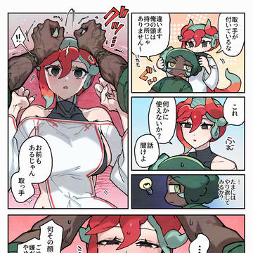 嫌じゃないドラゴン/ぬいぐるみとふれあいドラゴン