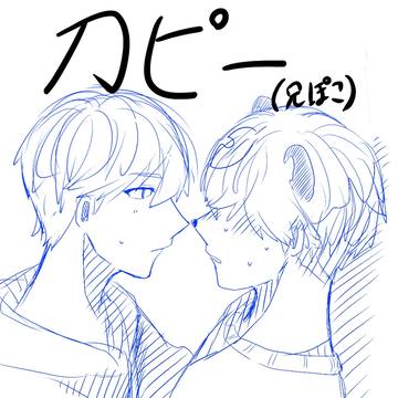 刀ピー(兄ぽこ)