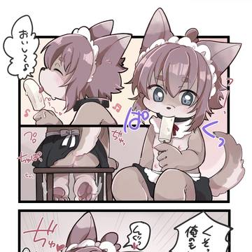 ふわふわケモのちくわ君は休憩にアイスを食べる