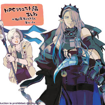 アクナイまとめ④NPCリクエスト編