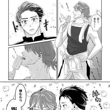 整備士BLその3