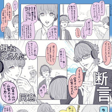 鳳ログ 12