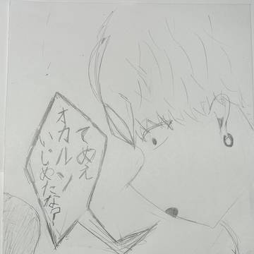 ヤンデレジジ