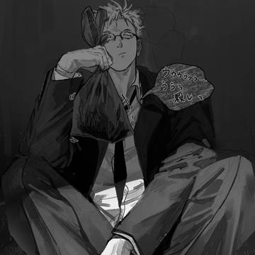 心さん