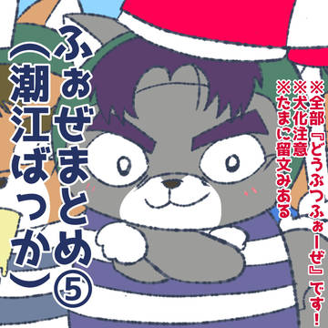 忍たま🐶まとめ⑤
