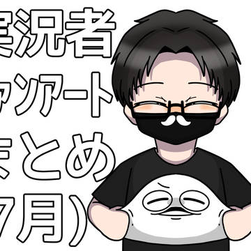 FAまとめ