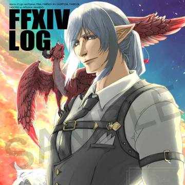 FF14 LOG本【頒布告知】