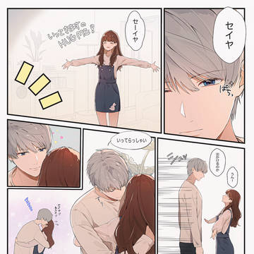 いってらっしゃい