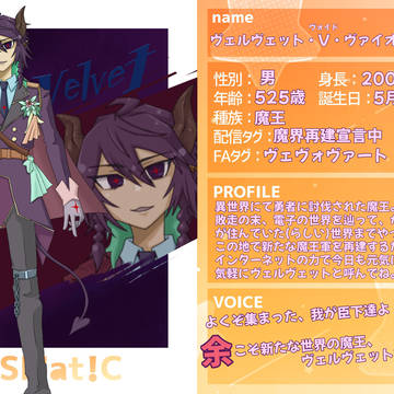 【プリズマ】ヴェルヴェット・V・ヴァイオレット【CS】
