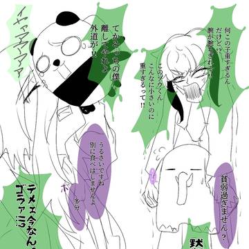 原型と擬人化