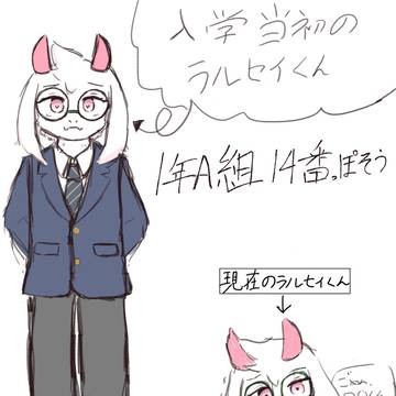 学パロラルセイくん