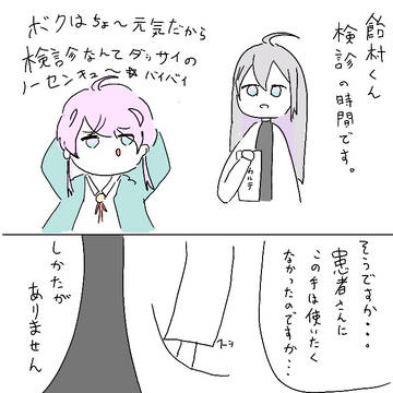 仲良しペアフレさん