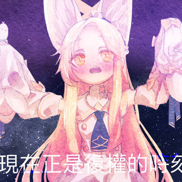 セイアちゃん