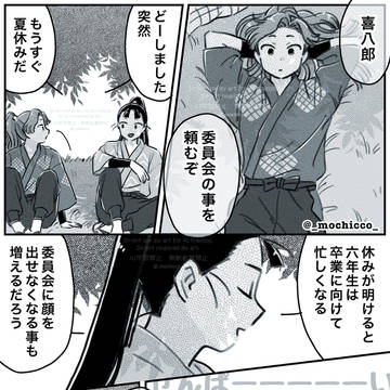 学園長先生のおつかいの帰り道