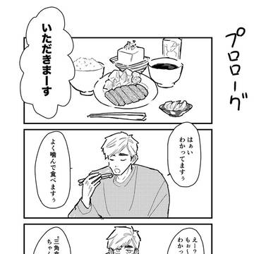 侑くんとイマジナリー北さん