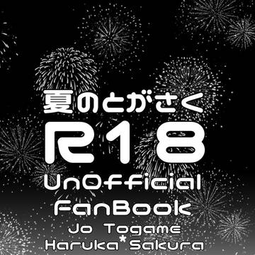 7/13無配