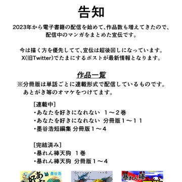 告知_20250801