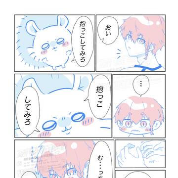 くろなとモモンガ
