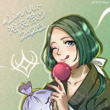 浴衣リンハルト