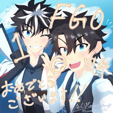 FGO10周年おめでとう!!