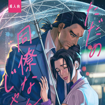9月新刊表紙&イベ参加お知らせ&1枚ログ