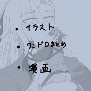 ヌヴィリオまとめ2