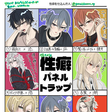 エイトリ性癖パネルトラップ②