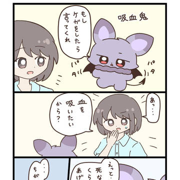優しくてカッコよくてカワイイ魔物たち