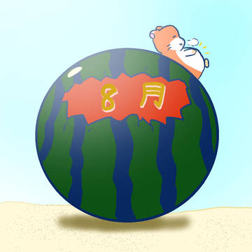 8月 夏真っ盛り！