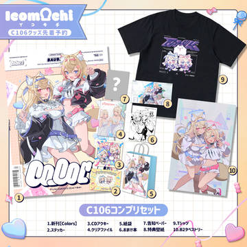 🩵C106先行通販のお知らせ🩵