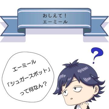 おしえて