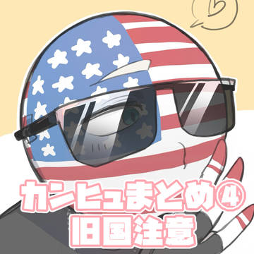 CHまとめ④