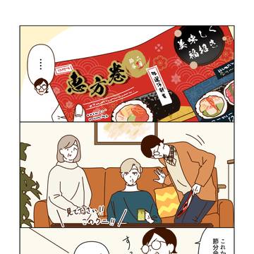 節分を楽しむマダムたち👹