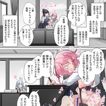 お姉ちゃんと生徒会のお仕事中えっち