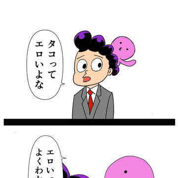 タコピーと変態