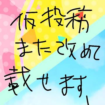 わーい
