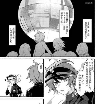 END041支配者アフター妄想