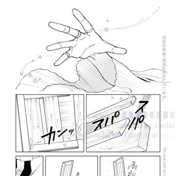 角の短いエルフと群れからはぐれた妖精