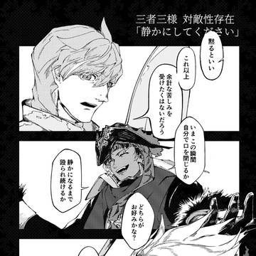 ドバイ男子組ログ3